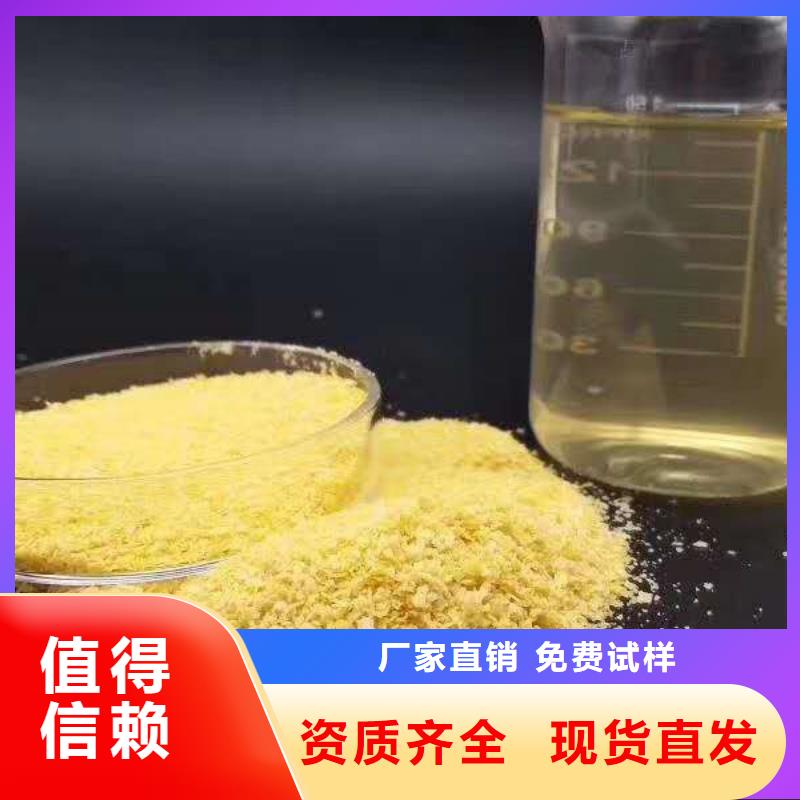 聚合氯化铝喷雾同行低价信誉保障