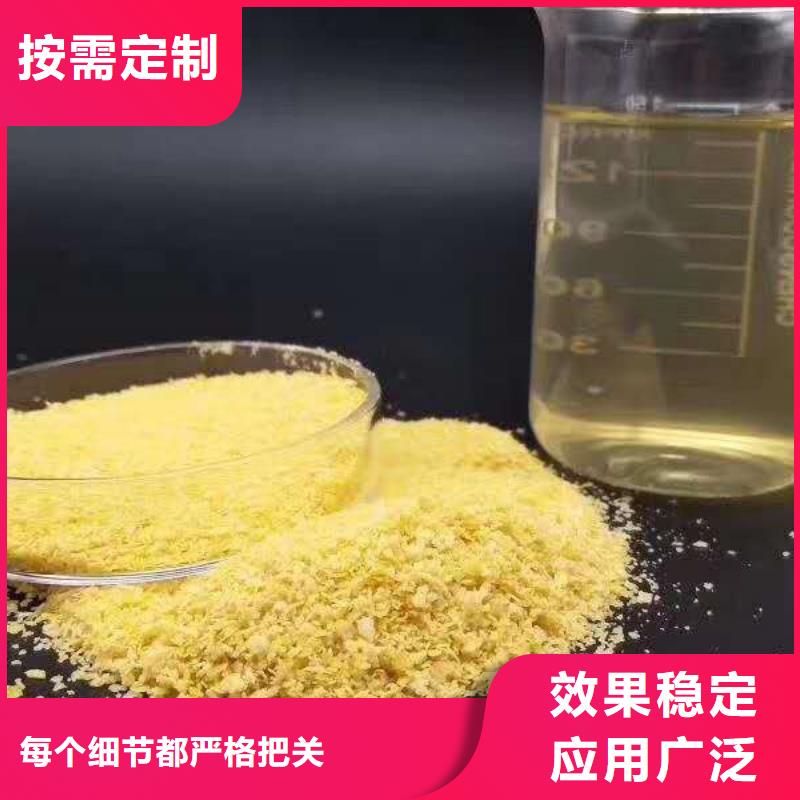固体PAC实体厂家支持精准配比