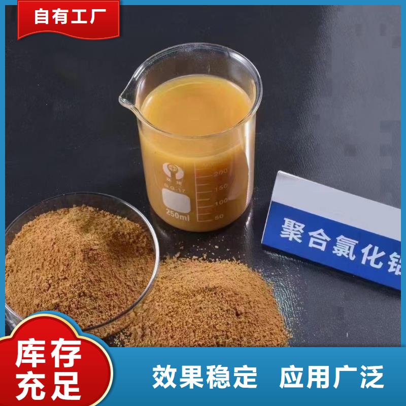 喷雾聚合氯化铝优选好材铸造好品质性价比高