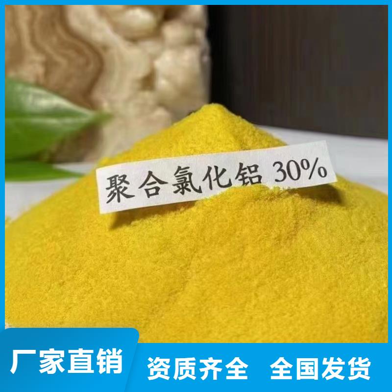 固体PAC实体厂家支持精准配比
