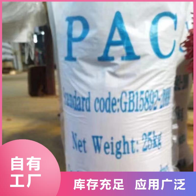 白色聚合氯化铝经验丰富品质可靠工艺先进