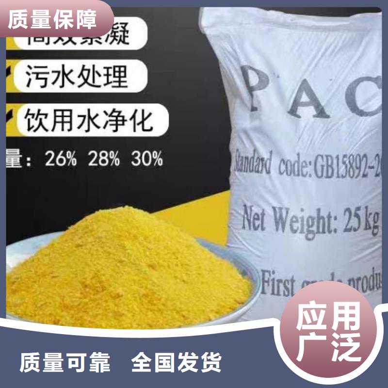 食品级聚铝自营品质有保障稳定可靠