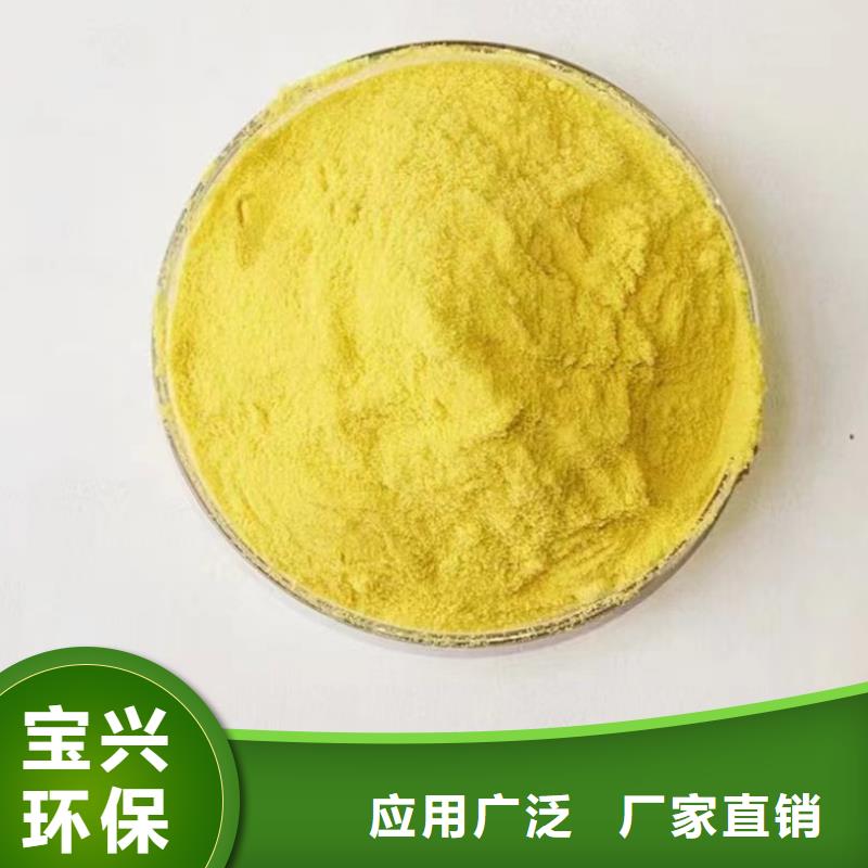 固体PAC实体厂家支持精准配比