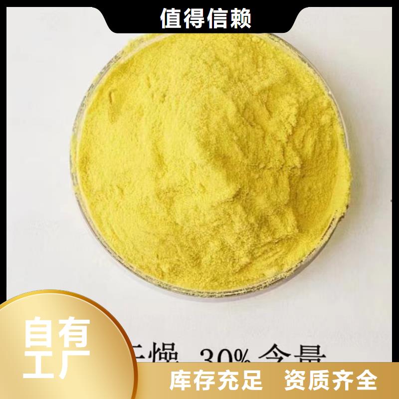 高纯聚合氯化铝大量现货售后无忧