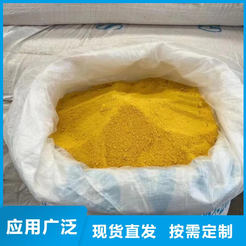 喷雾干燥聚合氯化铝畅销当地量大从优