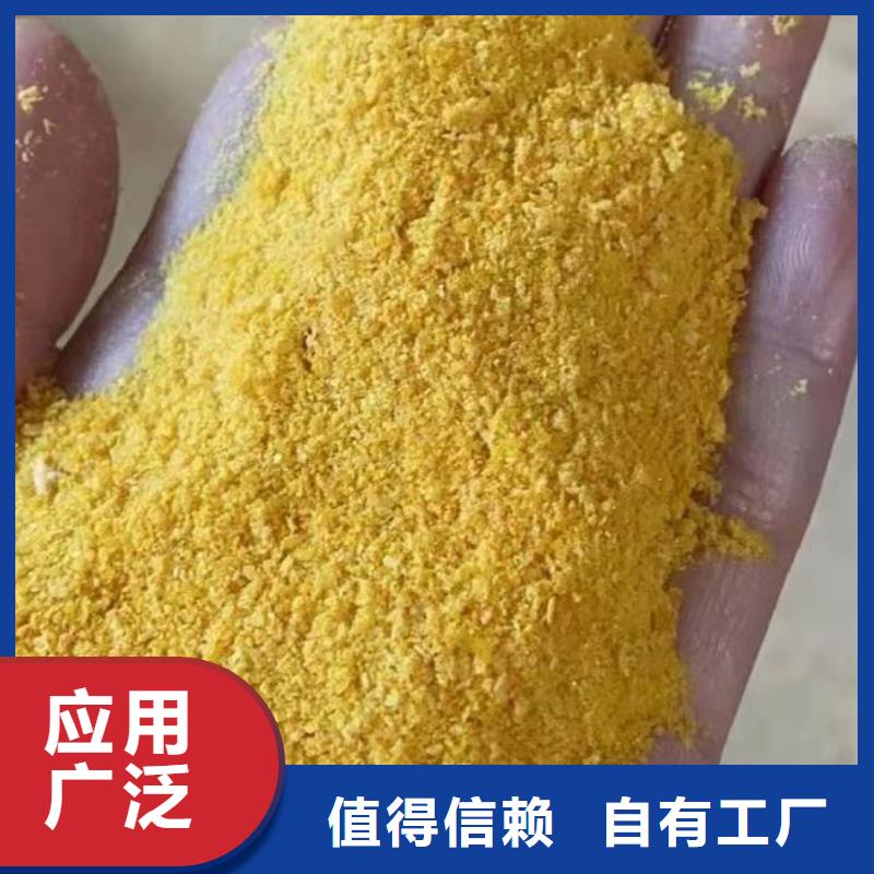 聚合氯化铝本地厂家值得信赖优质服务