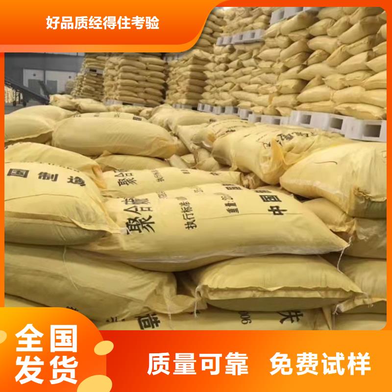 高纯聚铝源头厂家来图深度处理