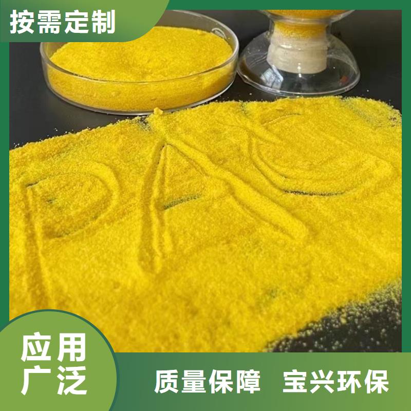 高纯pac厂家型号齐全严格检测