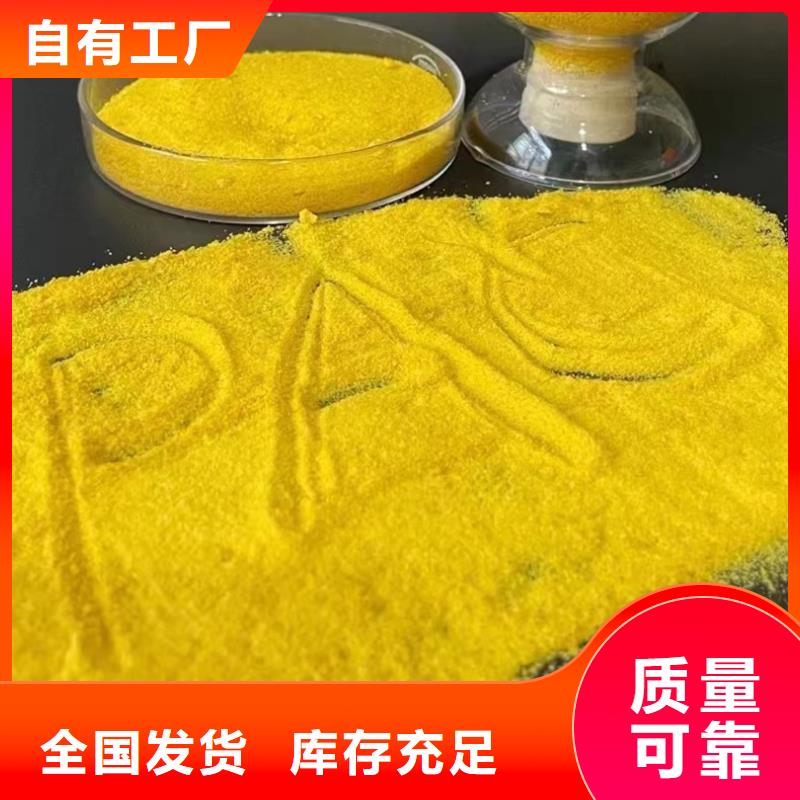 滚筒式聚合氯化铝直销厂家优质货源