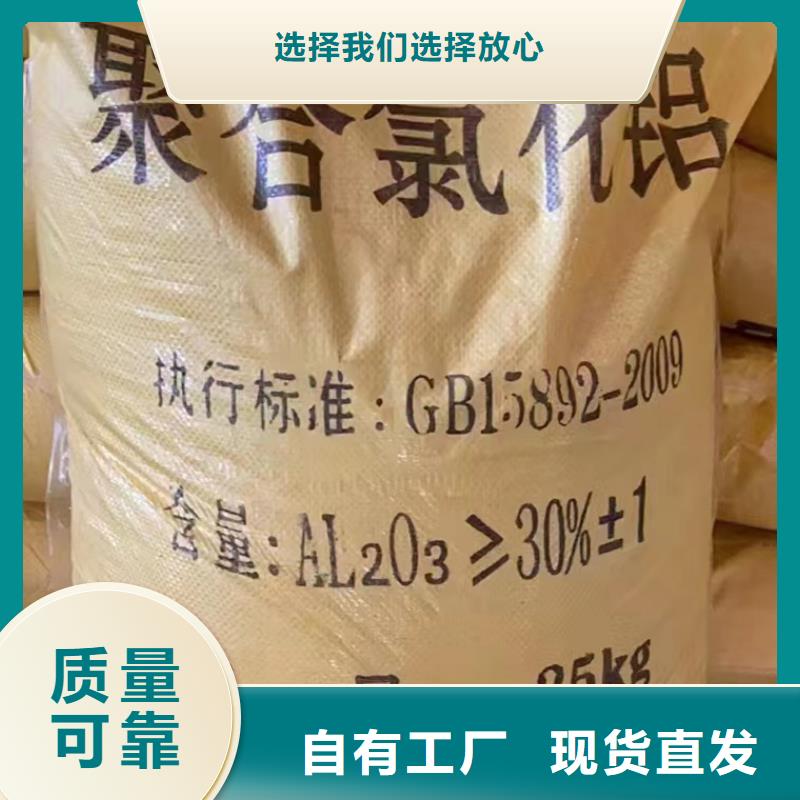 聚合氯化铝源头工厂量大精湛工艺