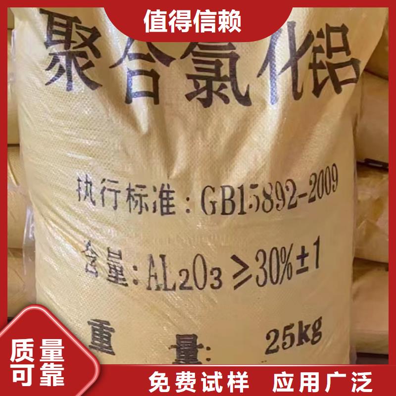 白色聚铝自主研发