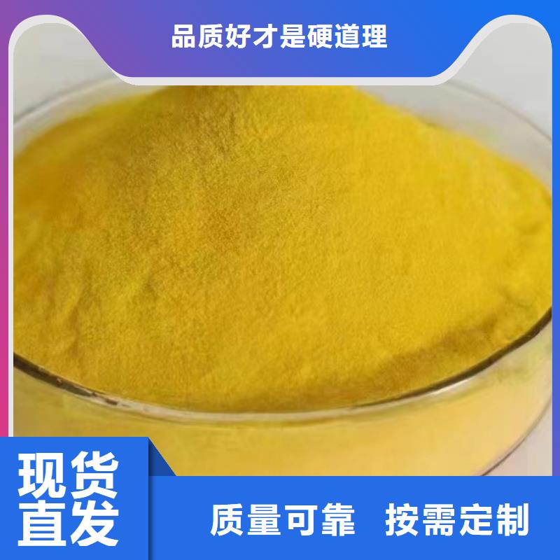 滚筒式聚合氯化铝直销厂家优质货源