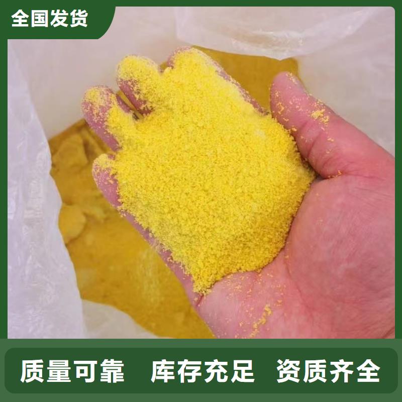 聚合氯化铝液体厂家直销供货稳定优质品牌