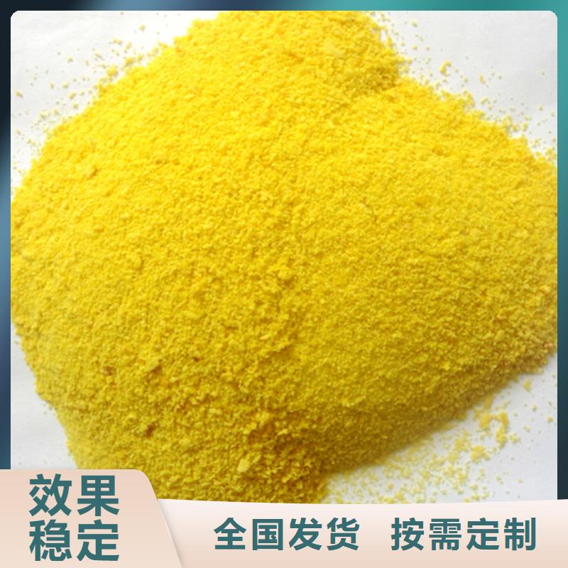 食品级聚铝实体诚信厂家卓越性能