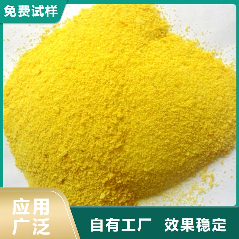 聚合氯化铝喷雾同行低价信誉保障
