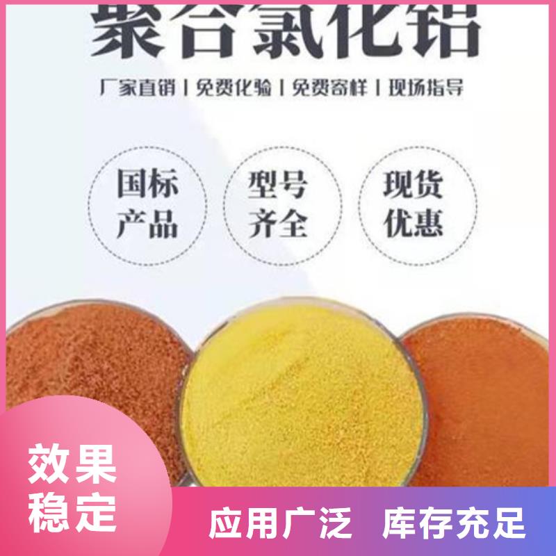 聚合氯化铝专注细节专注品质货真价实