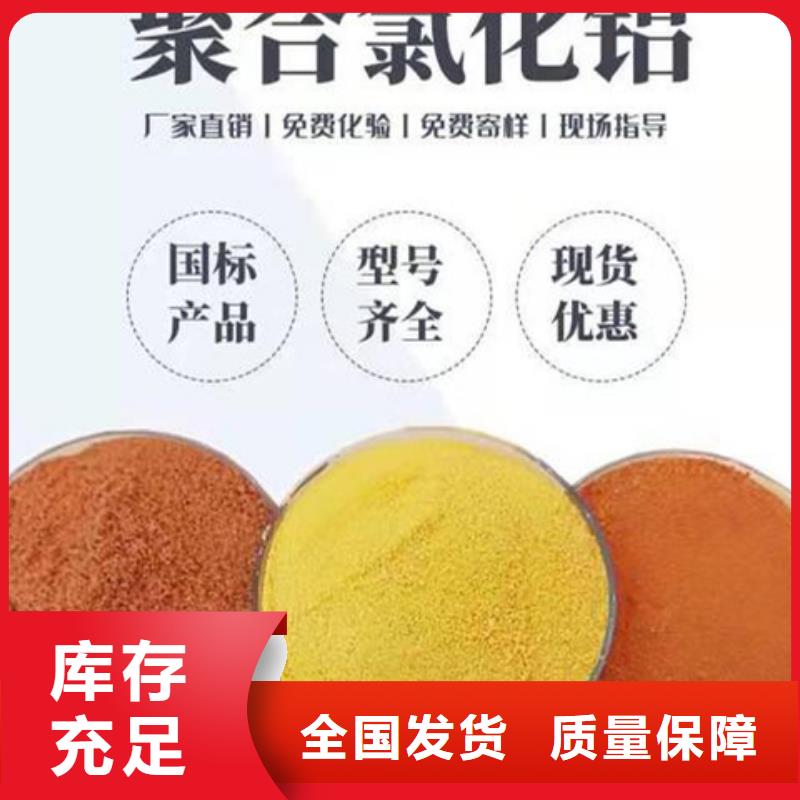 高纯pac厂家型号齐全严格检测