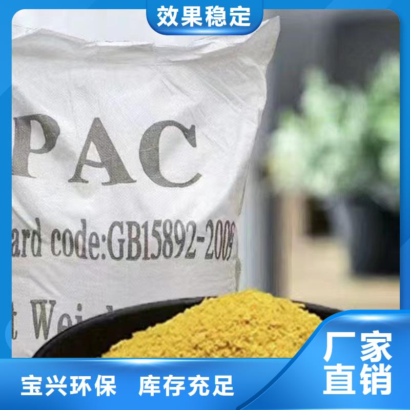 喷雾聚合氯化铝优选好材铸造好品质性价比高
