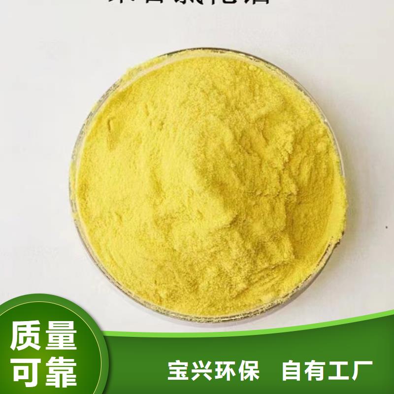 高纯聚铝好货直销先进配方
