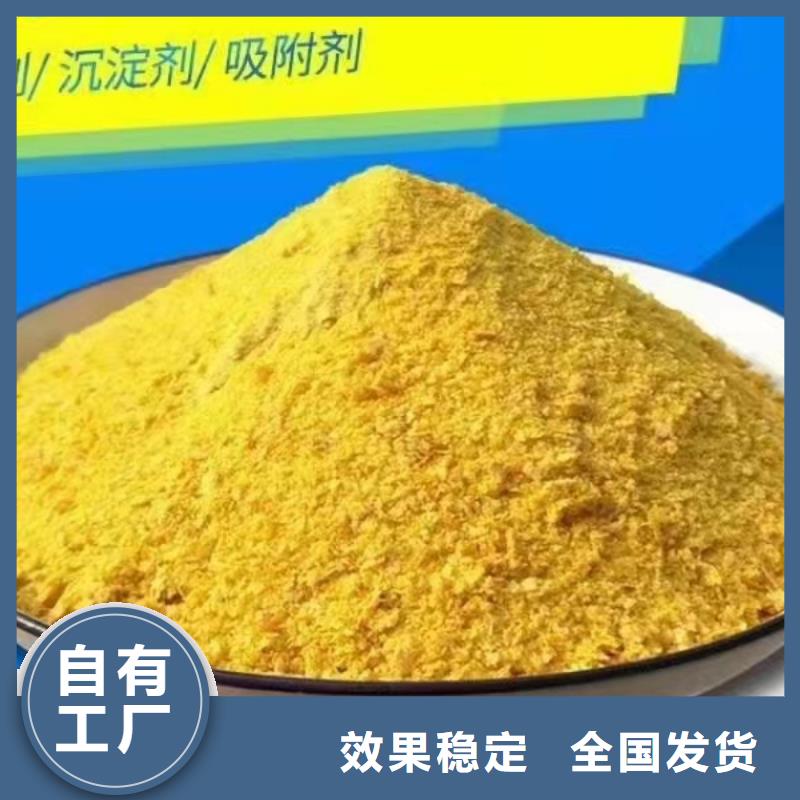 固体聚铝实体厂家支持优质货源