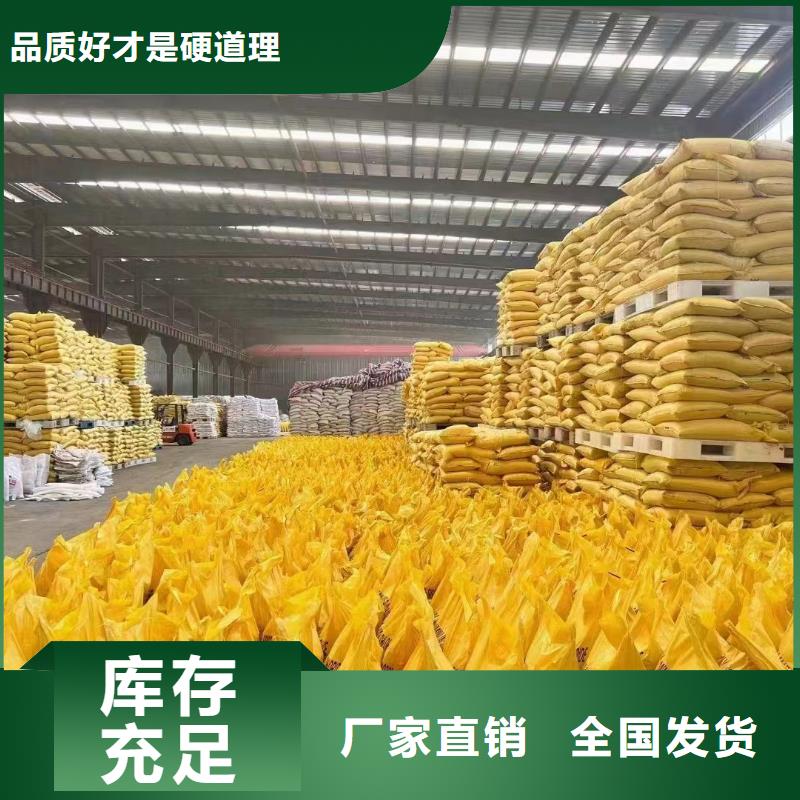 黄色聚合氯化铝源头厂家量大价优严格把控