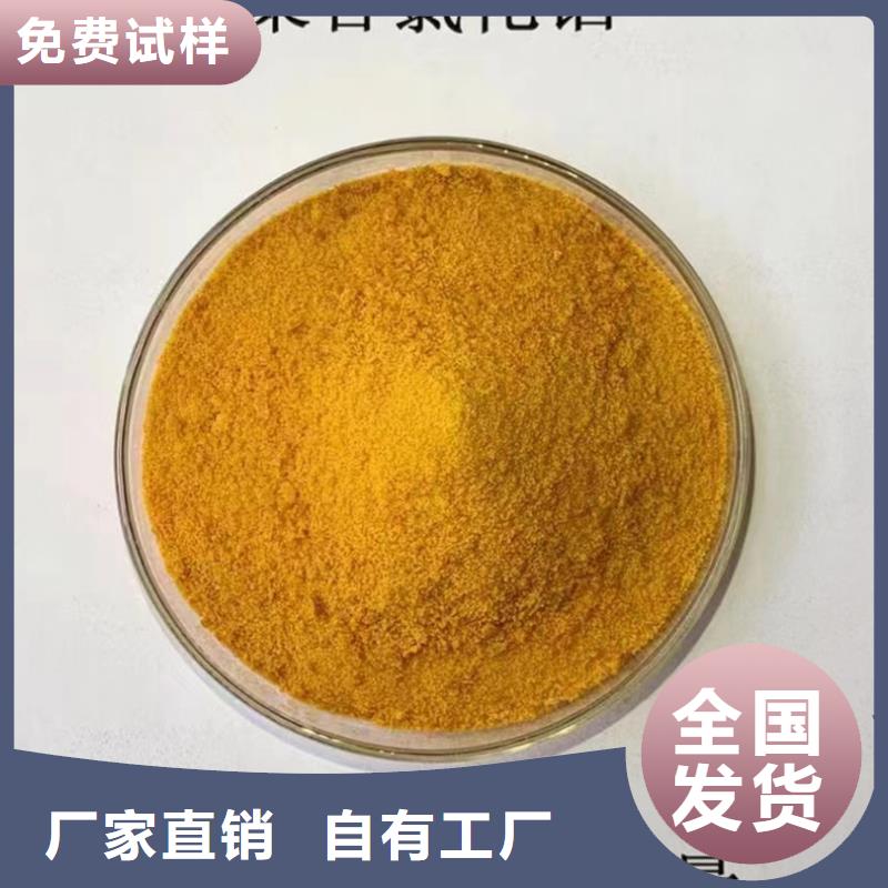 聚合氯化铝厂家经验丰富节能环保
