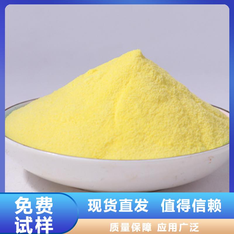 高纯pac实时