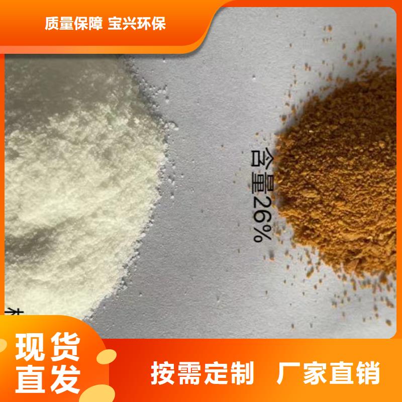 喷雾聚合氯化铝优选好材铸造好品质性价比高