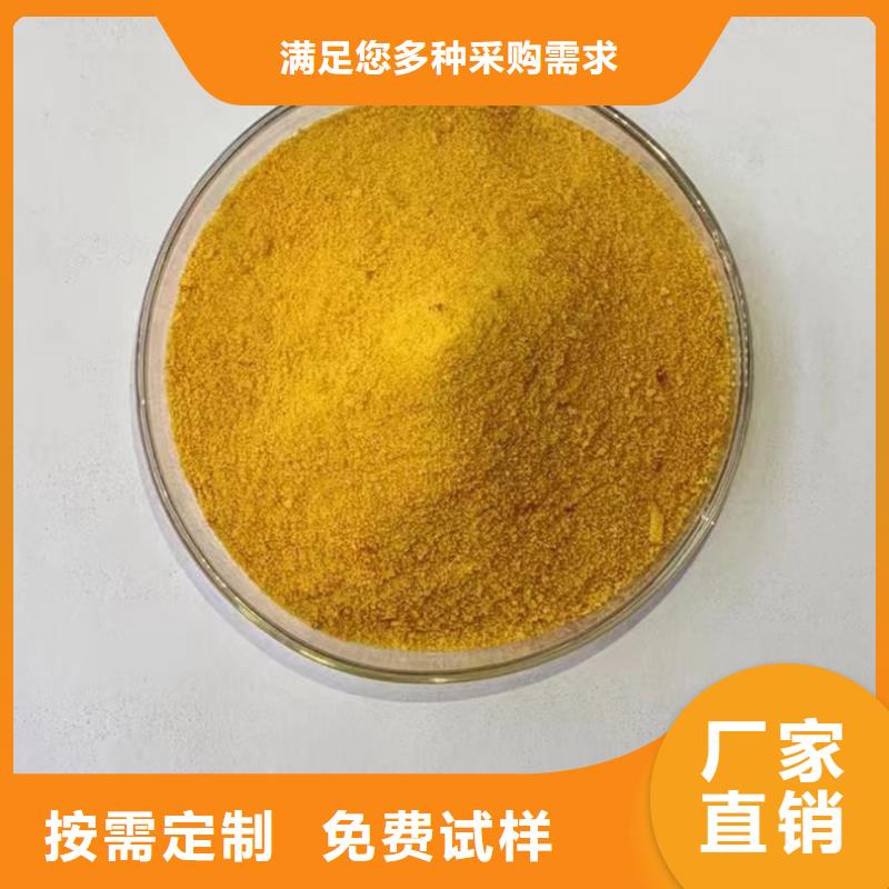 高纯聚铝好货直销先进配方