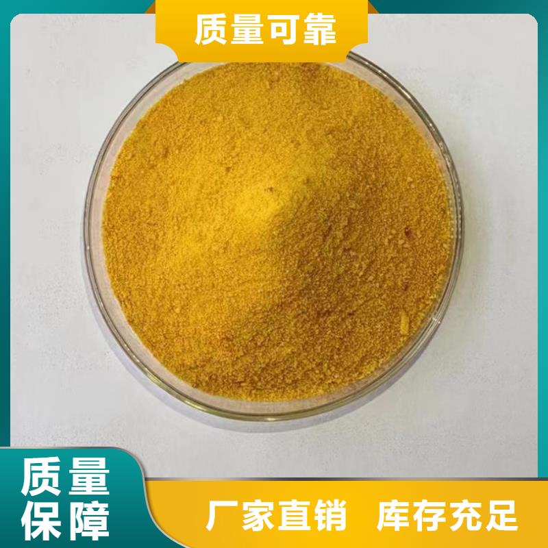 高纯pac厂家型号齐全严格检测