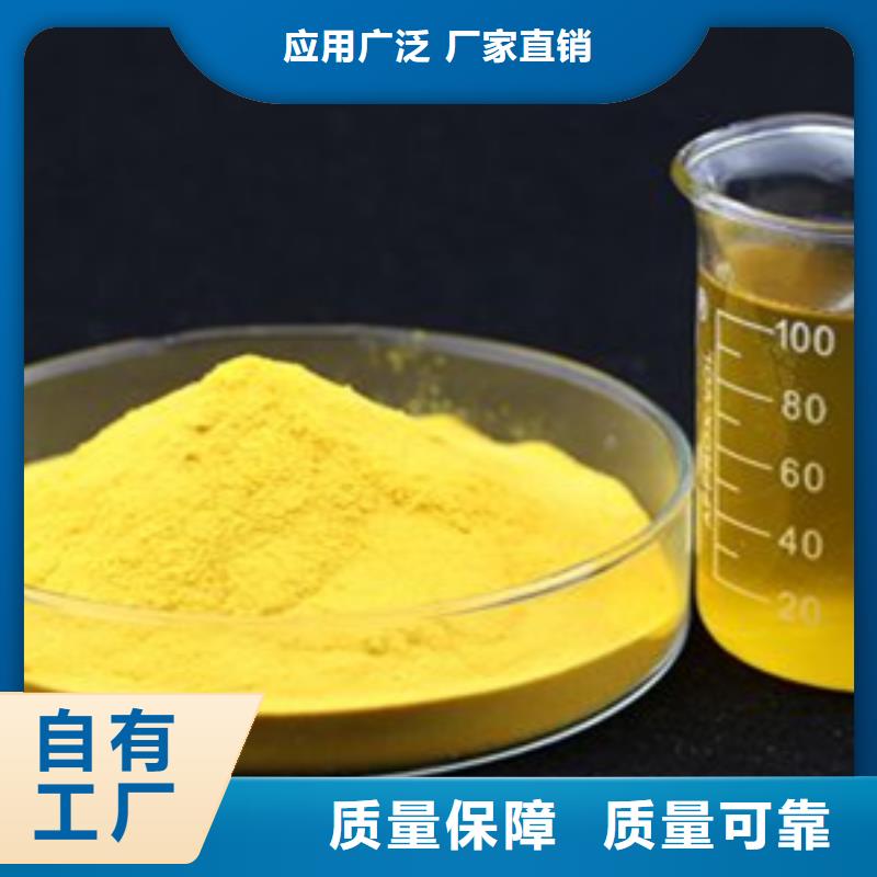 白色聚合氯化铝厂家经验丰富货真价实