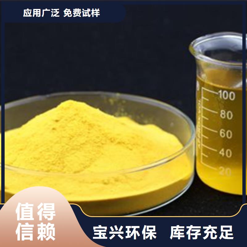 聚合氯化铝工业级定金锁价优质出品