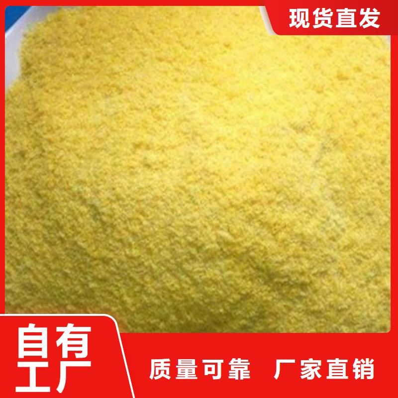白色聚合氯化铝售后服务完善持久有效