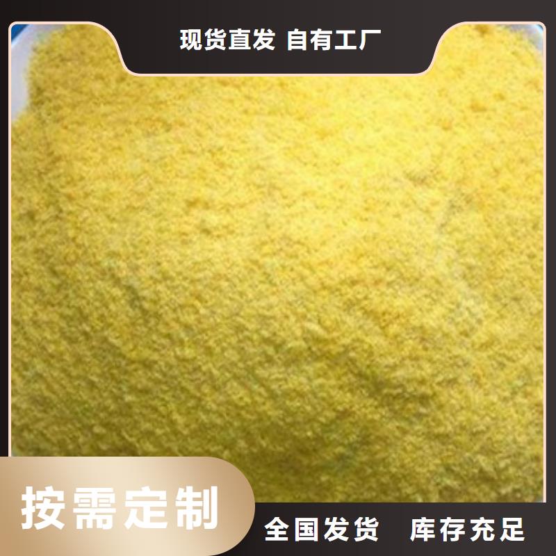 聚合氯化铝工业级品质有保障量大从优