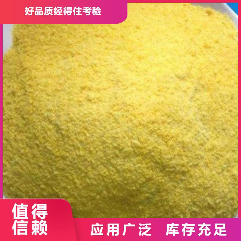 喷雾聚合氯化铝优选好材铸造好品质性价比高