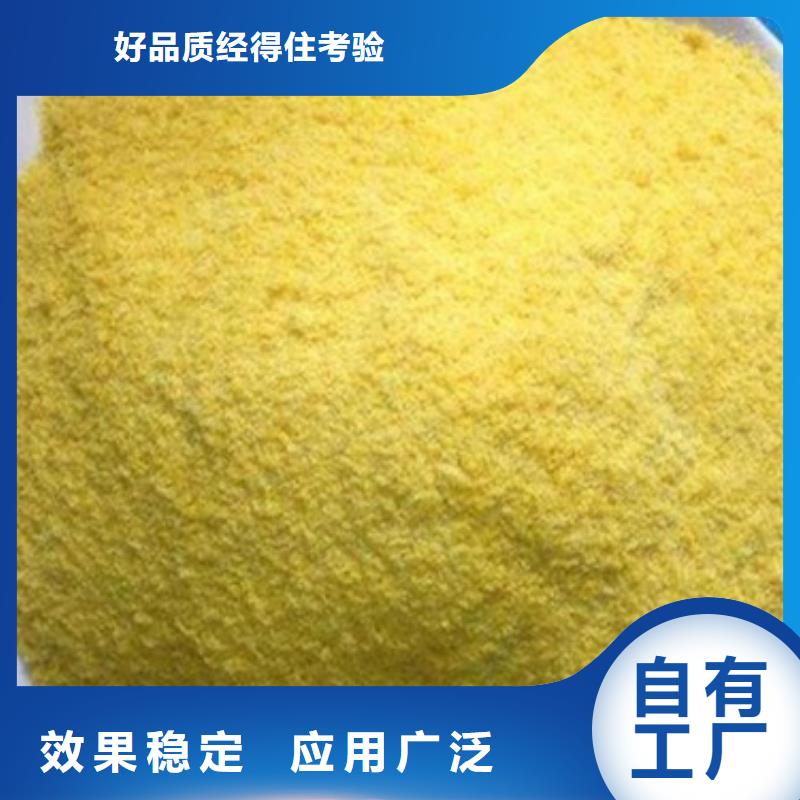 固体聚铝实体厂家支持优质货源