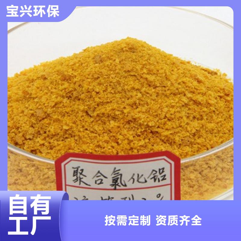 固体聚合氯化铝多年实力厂家生产