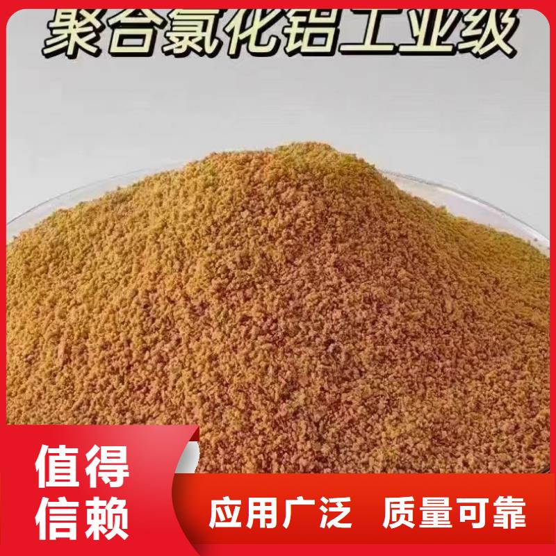 聚合氯化铝品质好才是硬道理配送