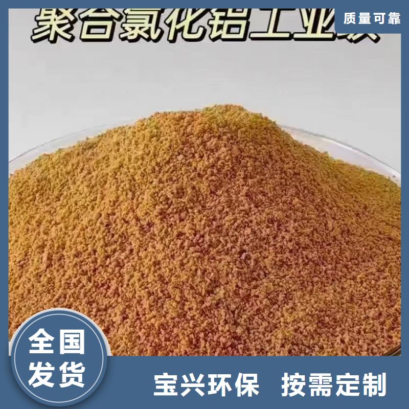 固体PAC按需设计服务