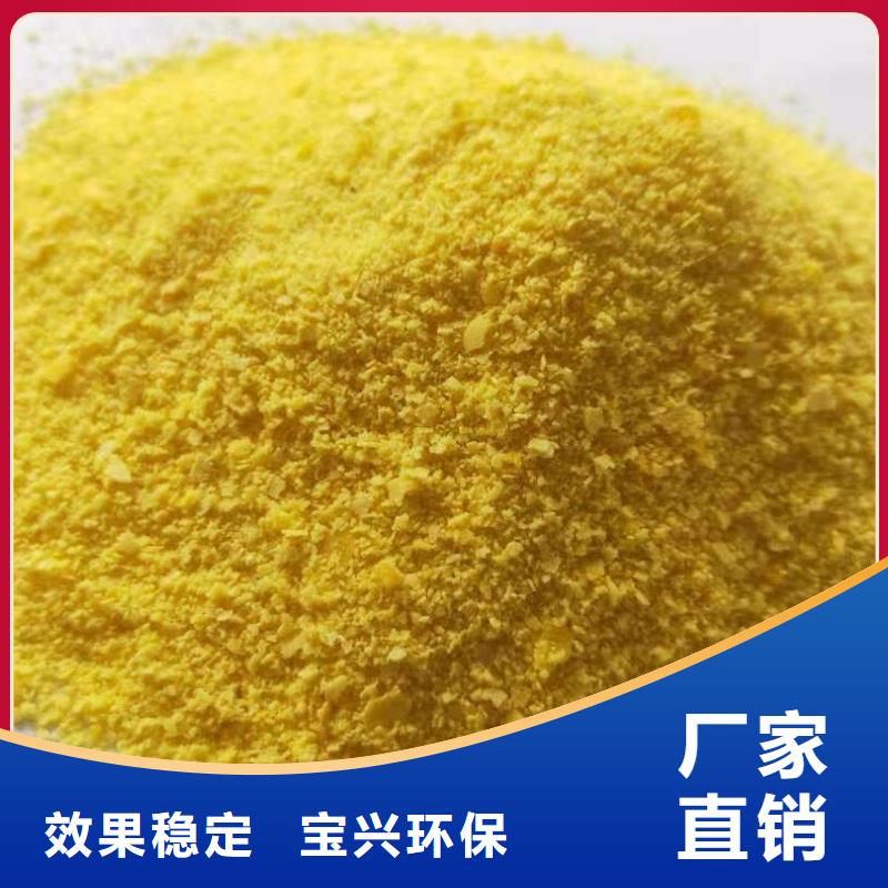 高纯聚铝好货直销先进配方
