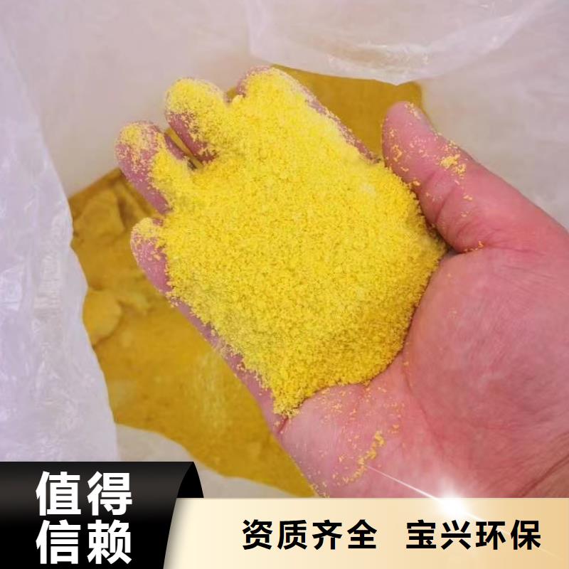 液体PAC信誉至上无害环境