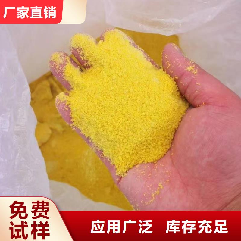 聚合氯化铝液体售后服务完善精心研制