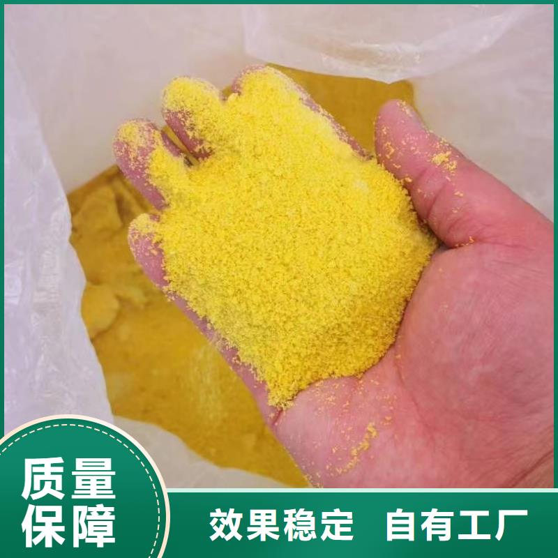 喷雾干燥聚合氯化铝符合行业标准值得信赖