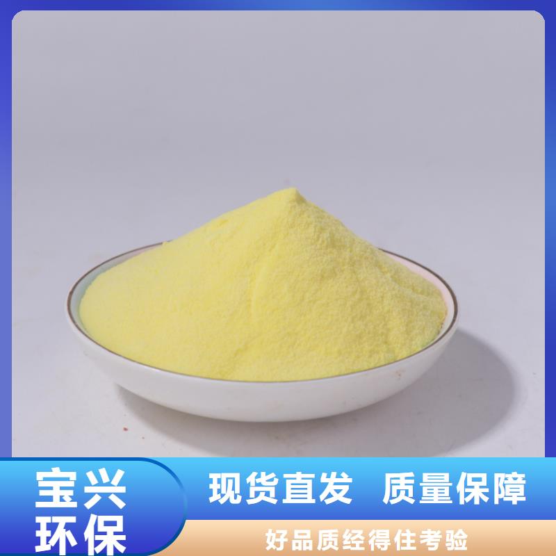 高纯pac实时