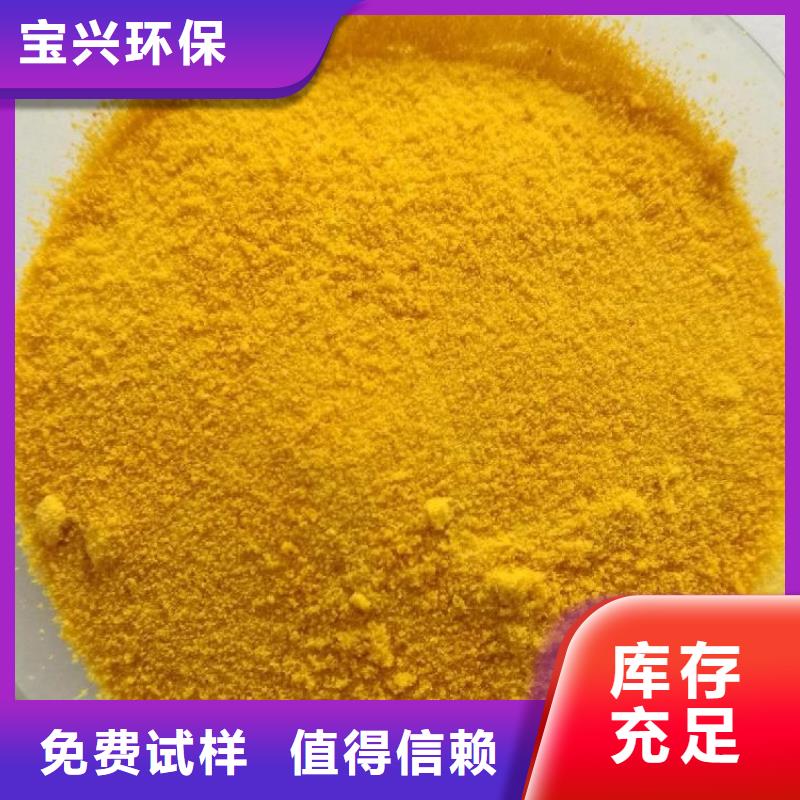 聚合氯化铝工业级定金锁价优质出品
