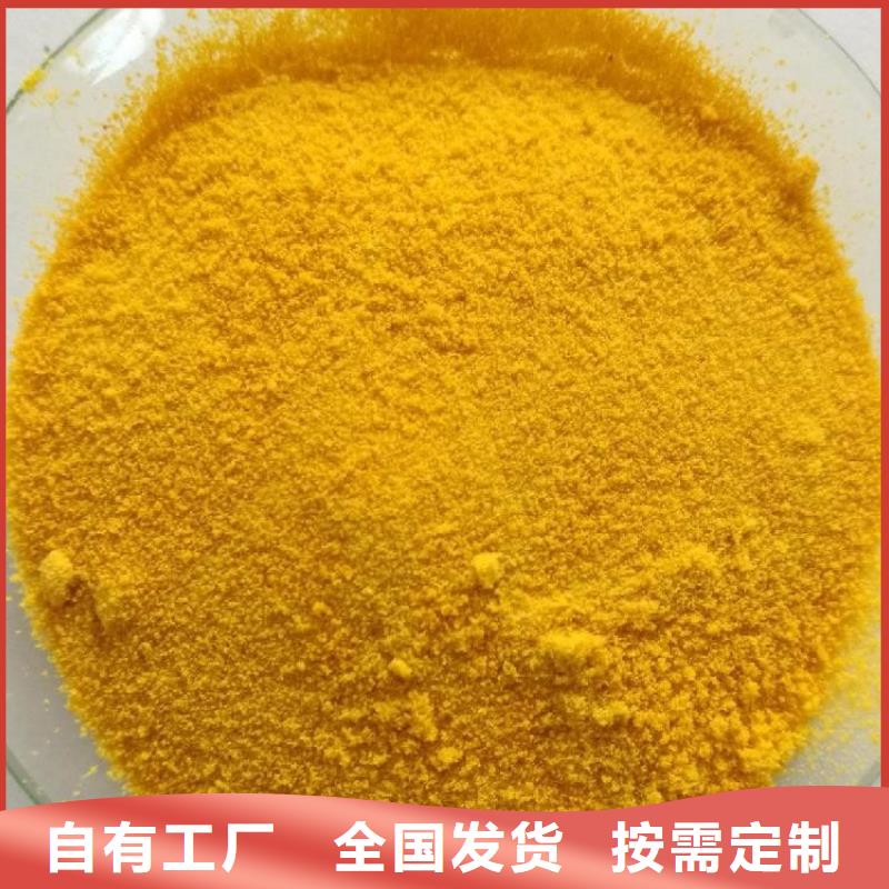 白色聚合氯化铝售后服务完善持久有效