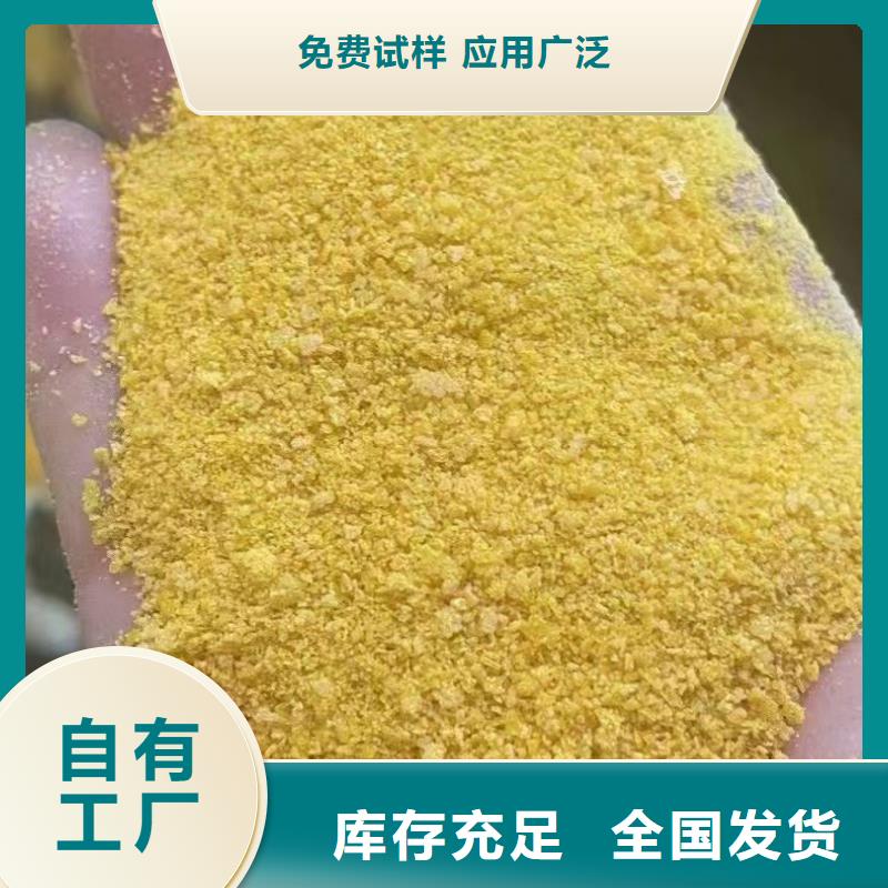 聚合氯化铝本地厂家值得信赖优质服务