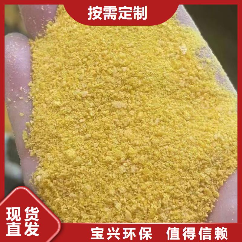 固体PAC实体厂家支持精准配比