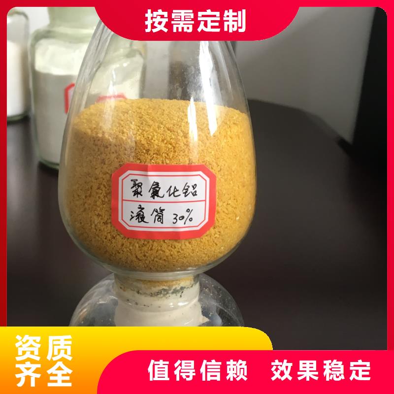 固体PAC按需设计环保低碳