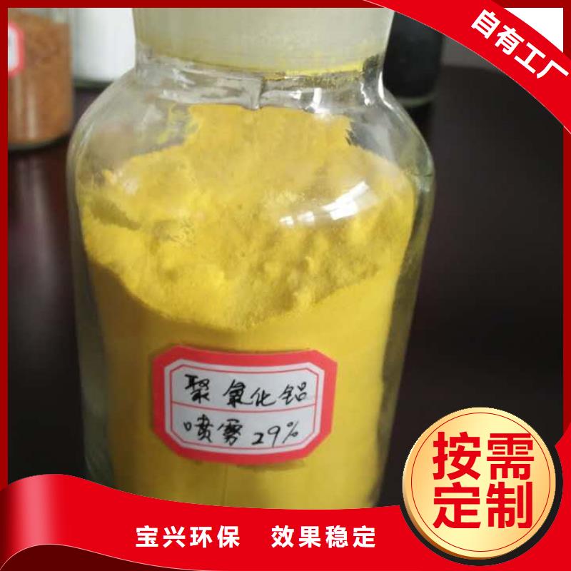 聚合氯化铝品质好才是硬道理配送